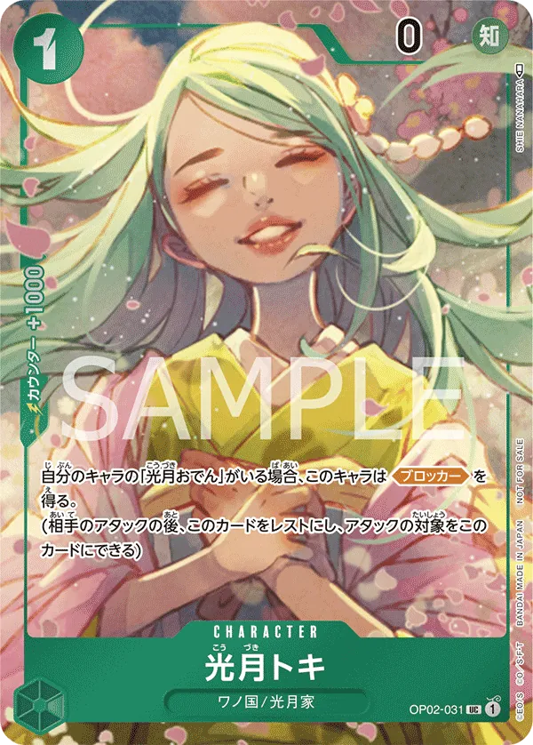 OP02-031 | UC | CHARACTER Kouzuki Toki (Parallel)