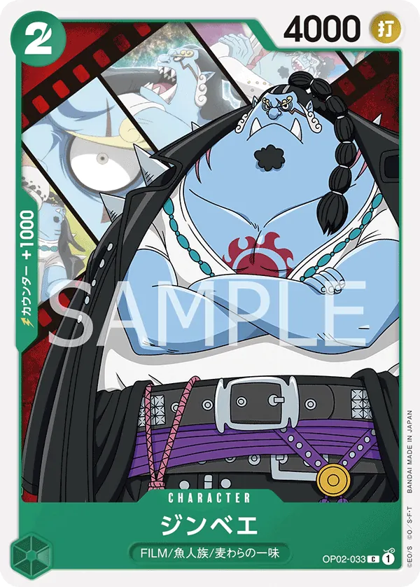 OP02-033 | C | CHARACTER Jinbe