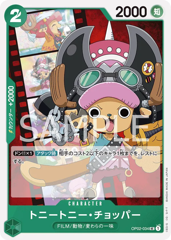 OP02-034 | UC | CHARACTER Tony Tony.Chopper