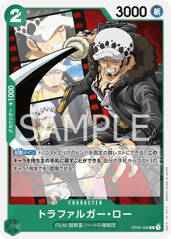 OP02-035 | C | CHARACTER Trafalgar Law