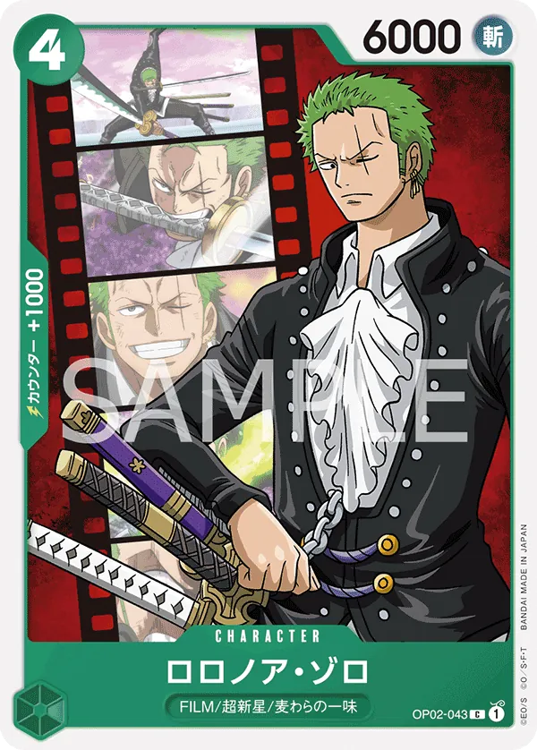 OP02-043 | C | CHARACTER Roronoa Zoro