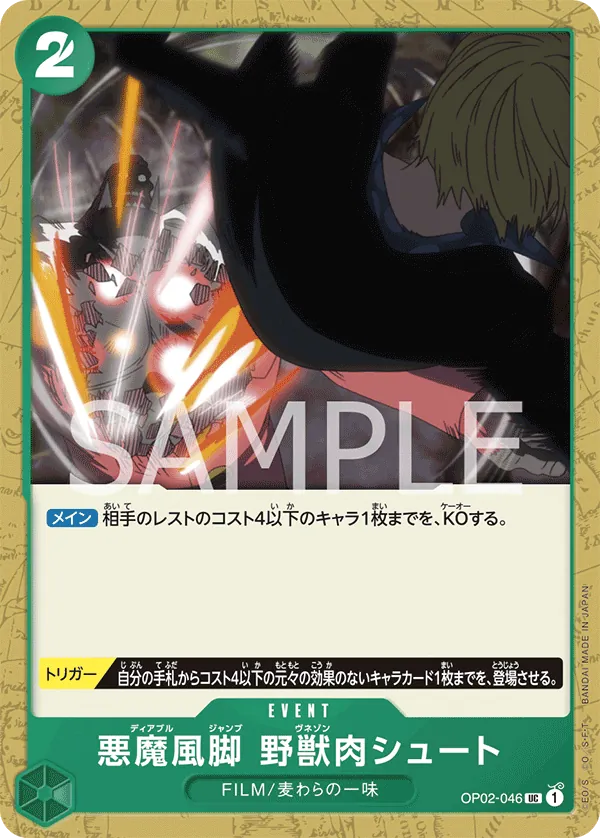 OP02-046 | UC | EVENT Diable Jambe Venaison Shoot