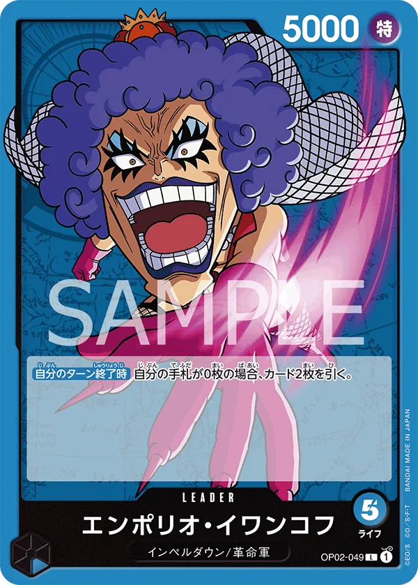 OP02-049 | L | LEADER Emporio.Ivankov