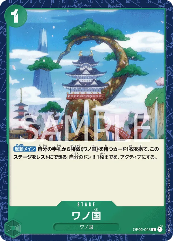 OP02-048 | C | STAGE Land of Wano