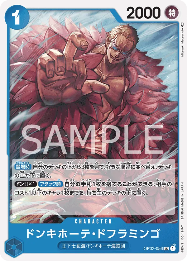 OP02-056 | UC | CHARACTER Donquixote Doflamingo