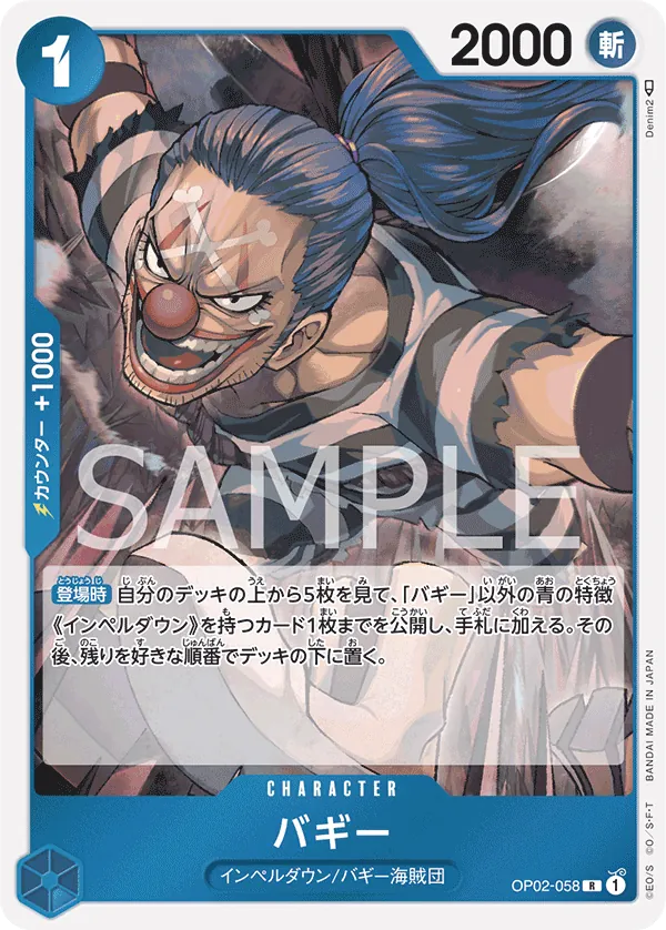 OP02-058 | R | CHARACTER Buggy
