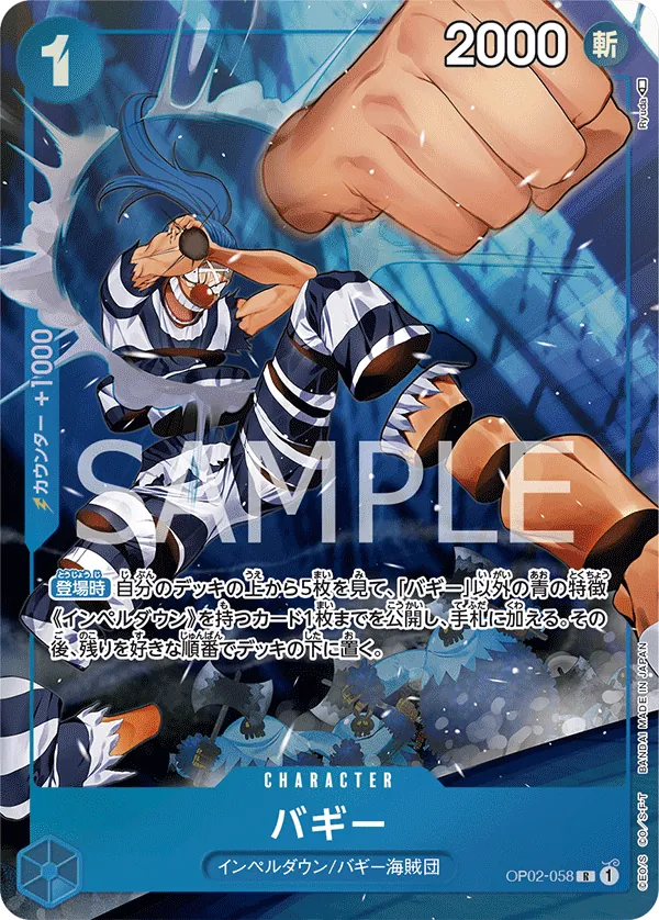 OP02-058 | R | CHARACTER Buggy (Parallel)