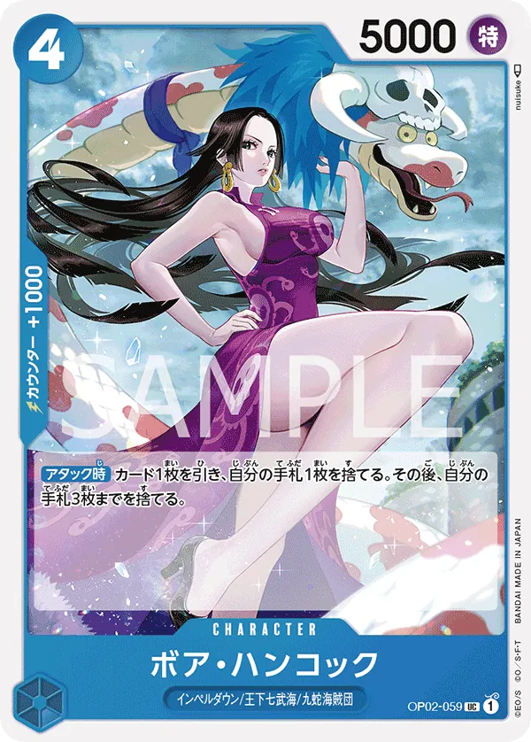 OP02-059 | UC | CHARACTER Boa Hancock
