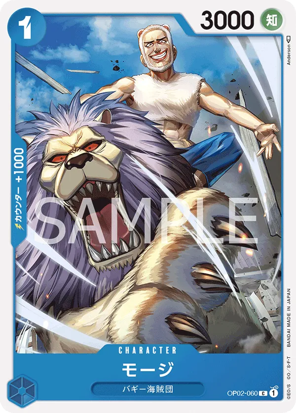 OP02-060 | C | CHARACTER Mohji