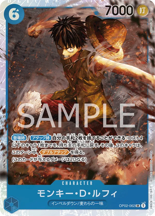 OP02-062 | SR | CHARACTER Monkey.D.Luffy
