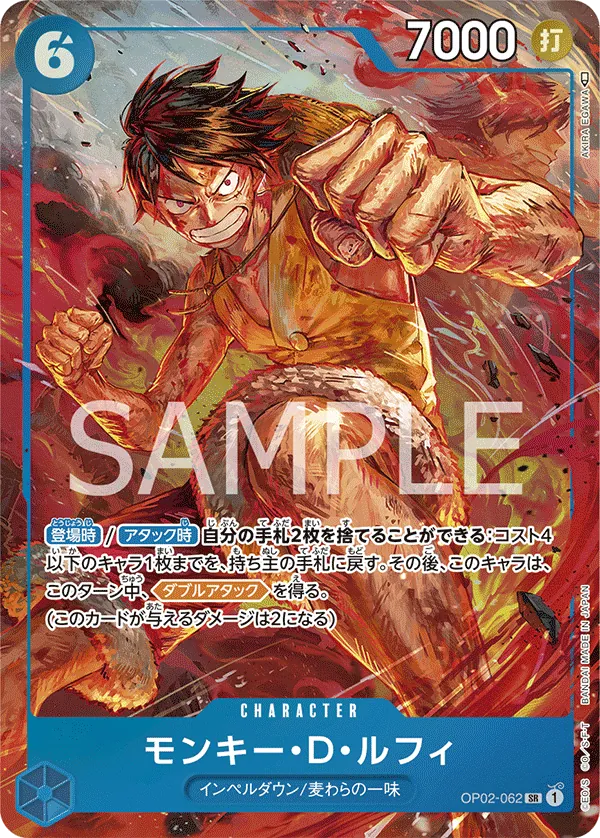 OP02-062 | SR | CHARACTER Monkey.D.Luffy (Parallel)