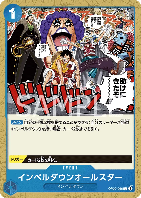 OP02-066 | C | EVENT Impel Down All Stars