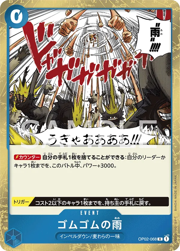 OP02-068 | R | EVENT Gum-Gum Rain