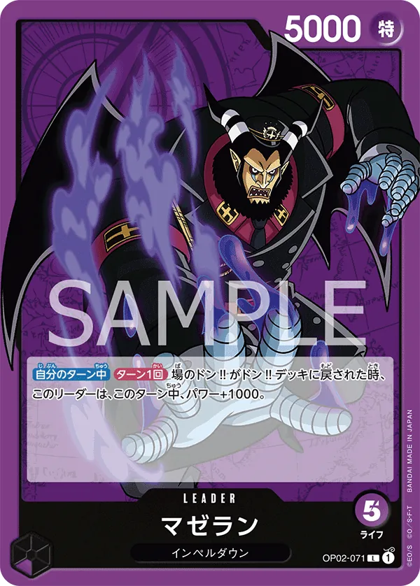 OP02-071 | L | LEADER Magellan