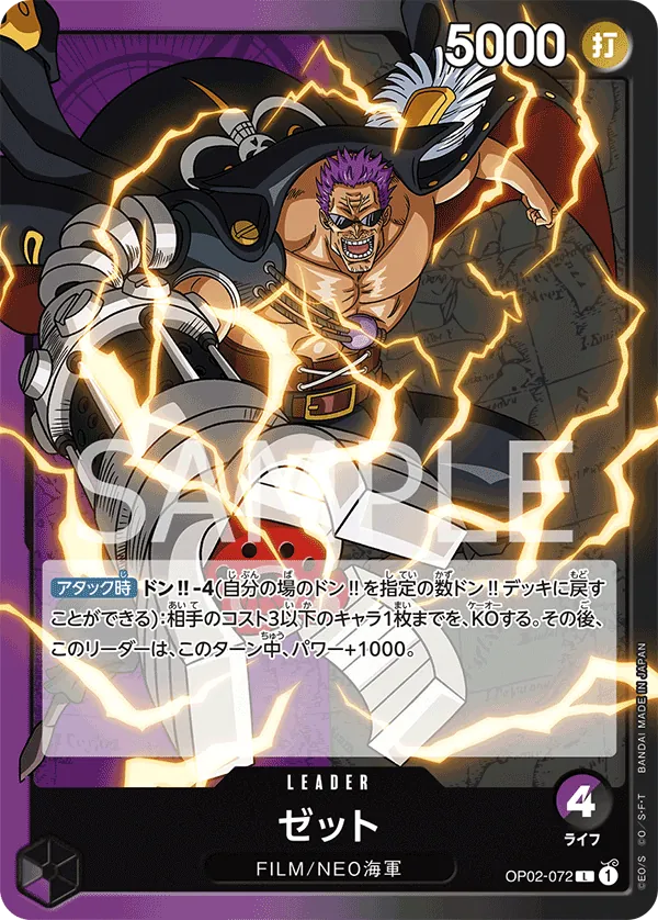 OP02-072 | L | LEADER Zephyr