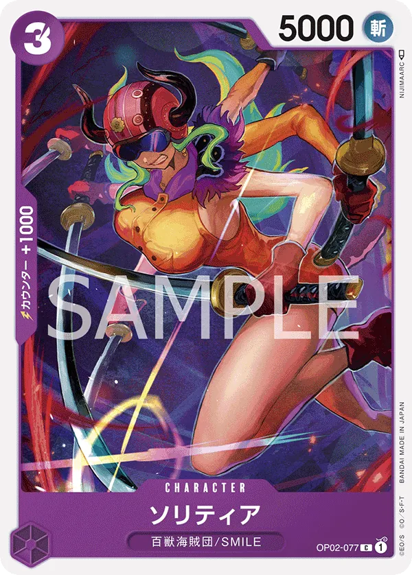 OP02-077 | C | CHARACTER Solitaire