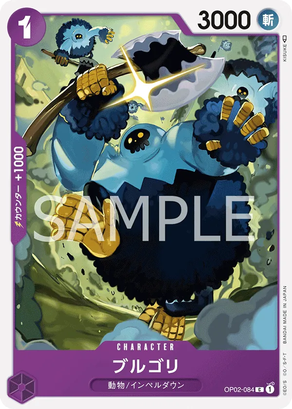 OP02-084 | C | CHARACTER Blugori