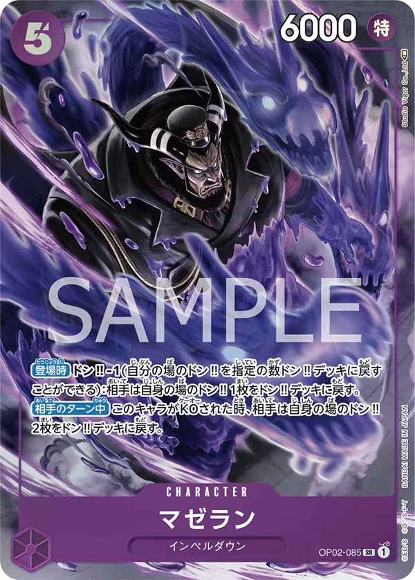 OP02-085 | SR | CHARACTER Magellan (Parallel)