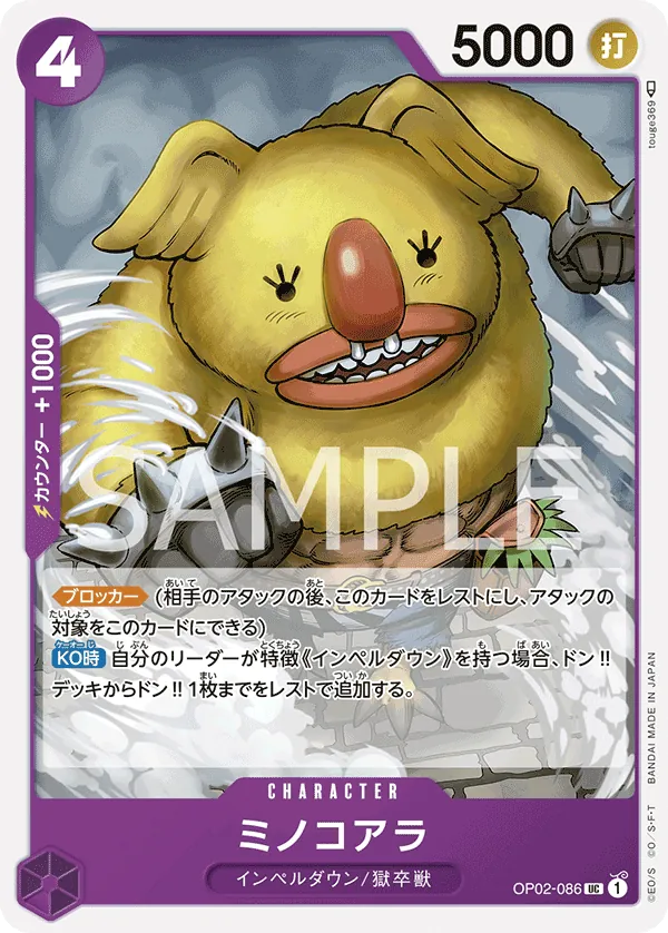 OP02-086 | UC | CHARACTER Minokoala