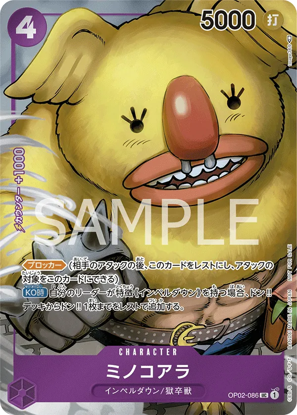 OP02-086 | UC | CHARACTER Minokoala (Parallel)
