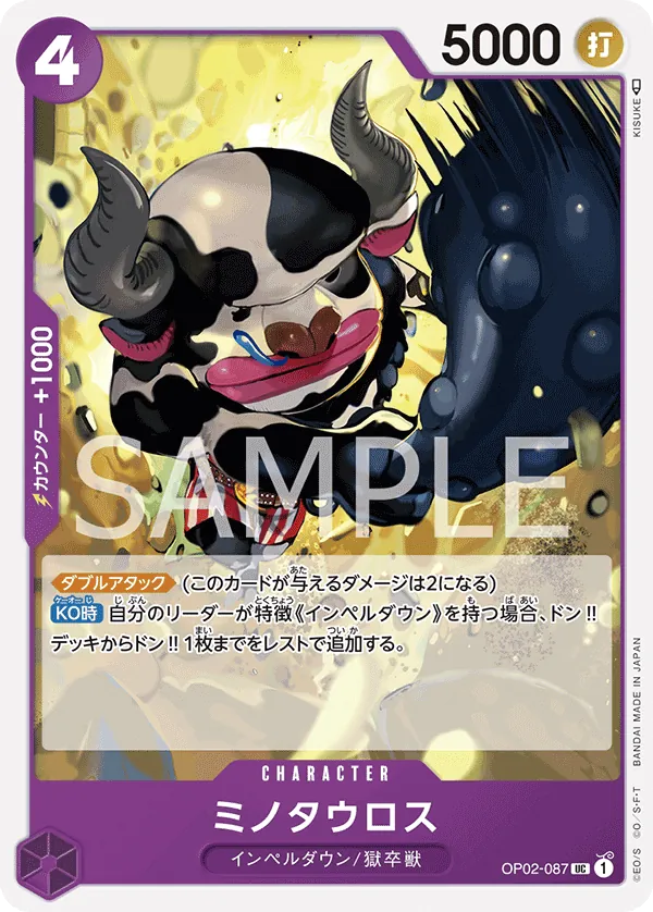 OP02-087 | UC | CHARACTER Minotaur