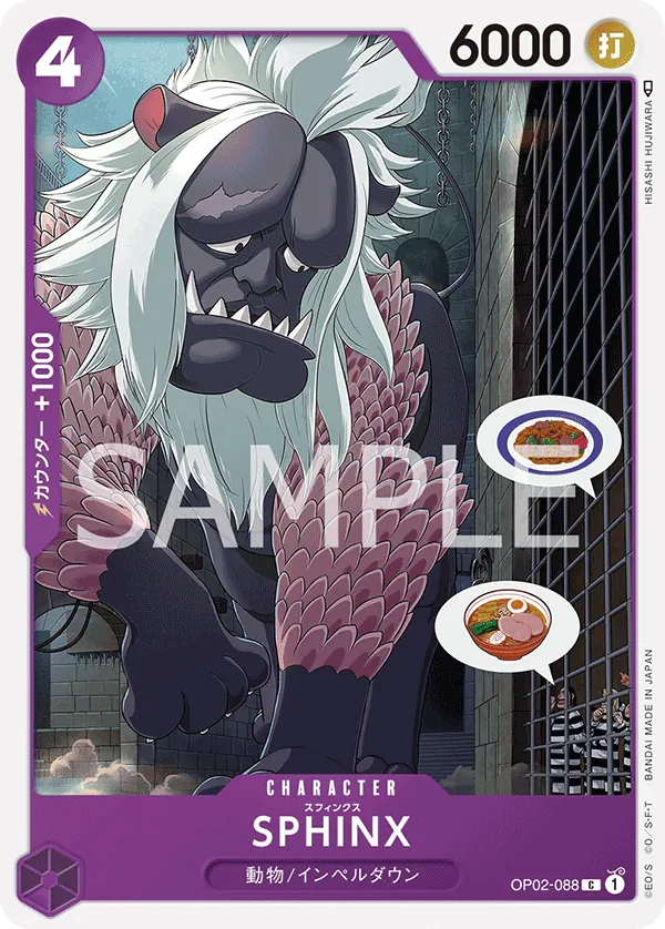 OP02-088 | C | CHARACTER Sphinx