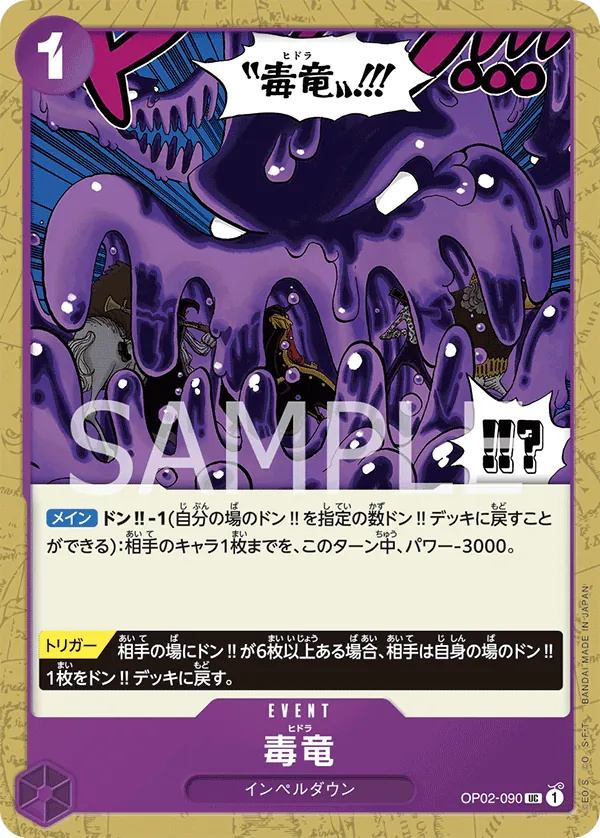 OP02-090 | UC | EVENT Hydra