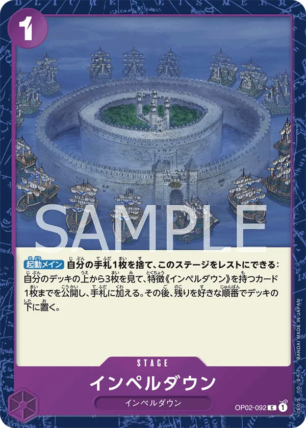 OP02-092 | C | STAGE Impel Down