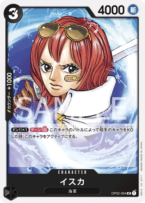 OP02-094 | UC | CHARACTER Isuka