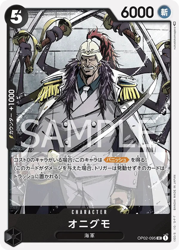 OP02-095 | UC | CHARACTER Onigumo