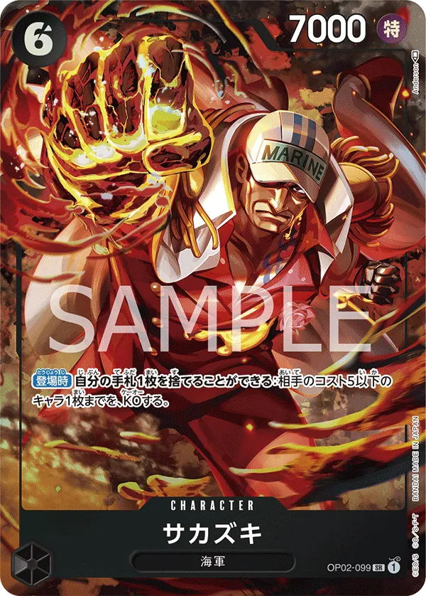 OP02-099 | SR | CHARACTER Sakazuki (Parallel)