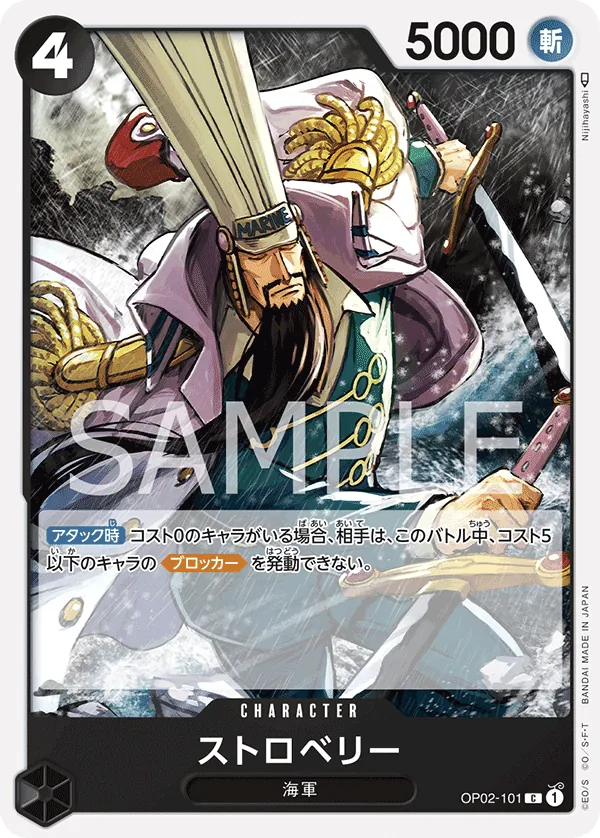 OP02-101 | C | CHARACTER Strawberry