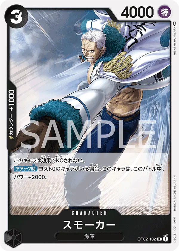 OP02-102 | R | CHARACTER Smoker