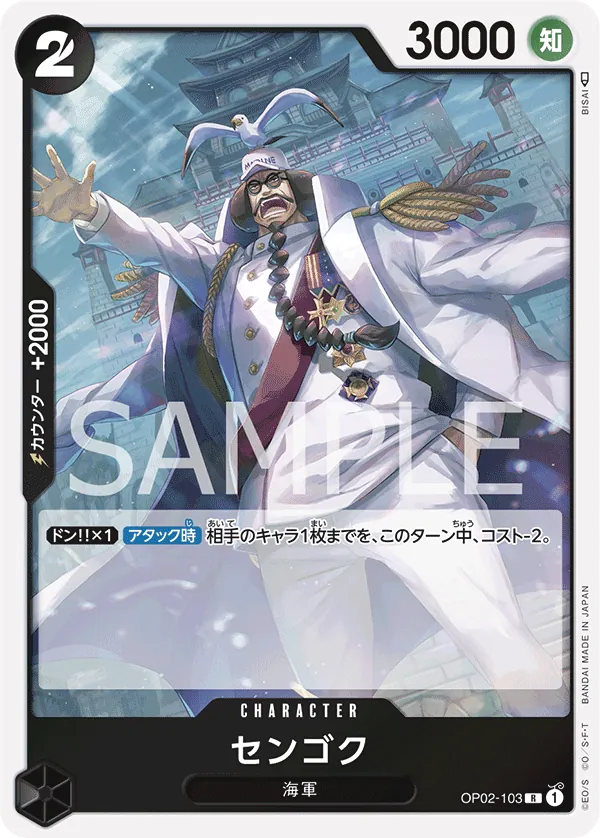 OP02-103 | R | CHARACTER Sengoku