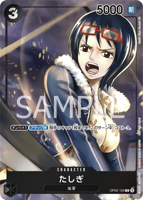 OP02-105 | C | CHARACTER Tashigi (Parallel)