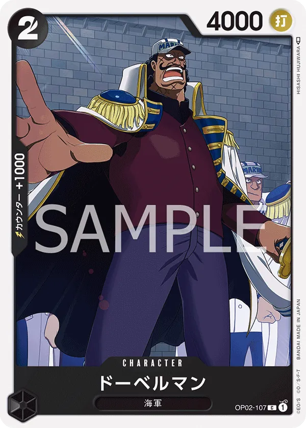 OP02-107 | C | CHARACTER Doberman