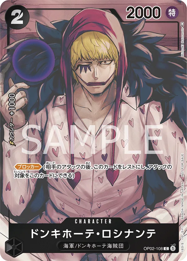OP02-108 | C | CHARACTER Donquixote Rosinante (Parallel)