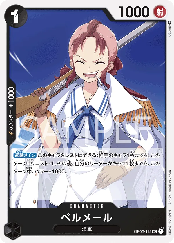 OP02-112 | UC | CHARACTER Bell-mère