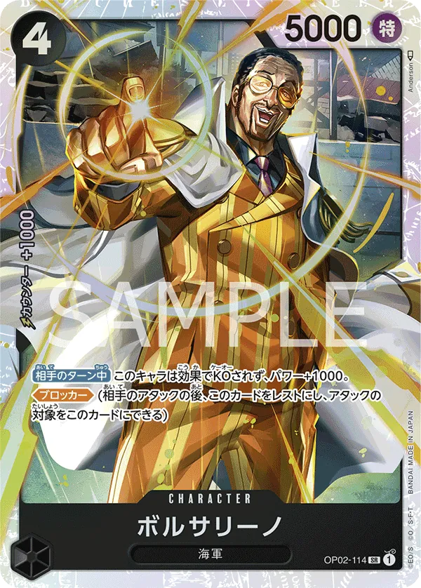 OP02-114 | SR | CHARACTER Borsalino