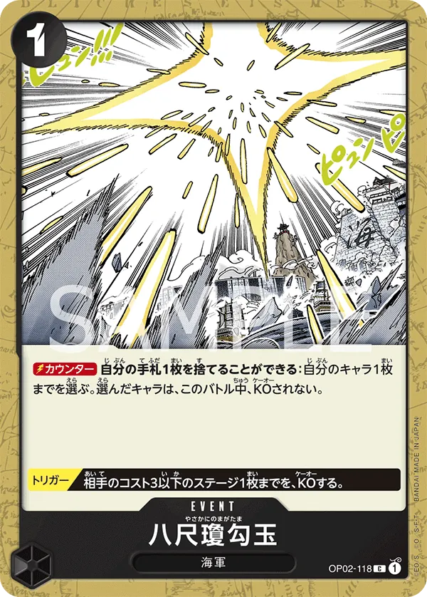 OP02-118 | C | EVENT Yasakani Sacred Jewel