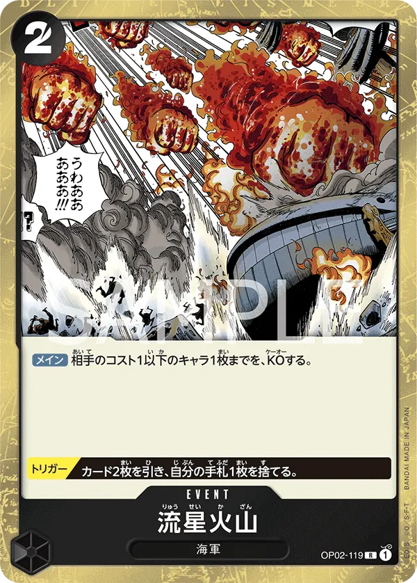 OP02-119 | R | EVENT Meteor Volcano