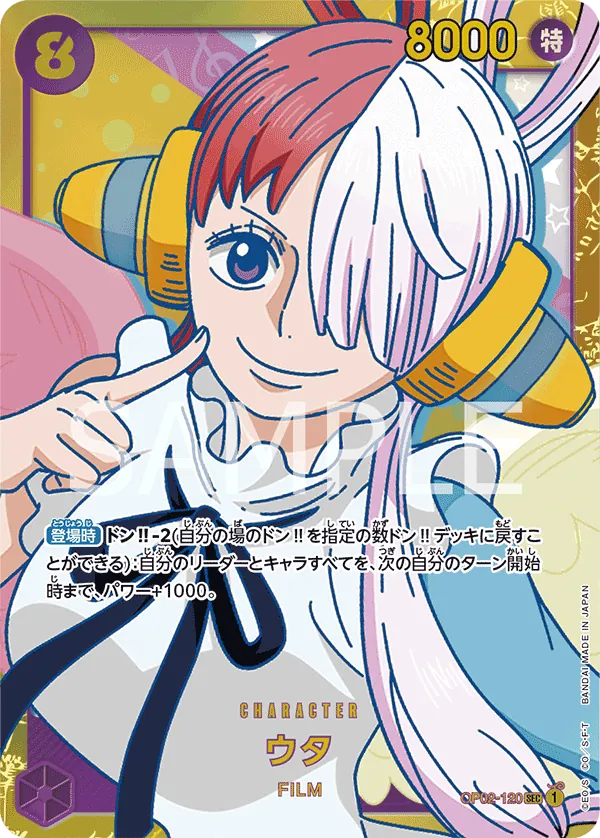 OP02-120 | SEC | CHARACTER Uta