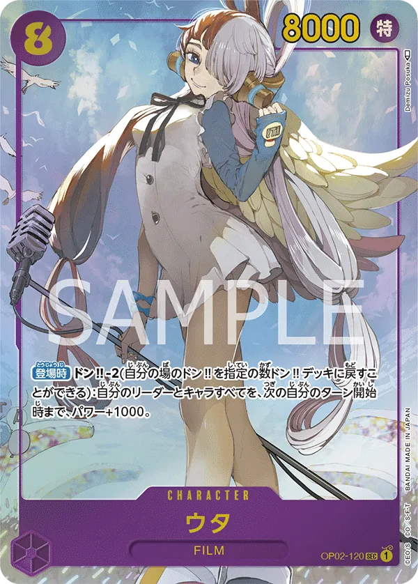 OP02-120 | SEC | CHARACTER Uta (Parallel)