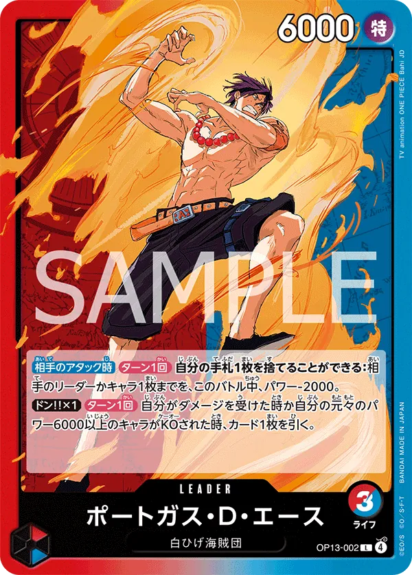 OP13-002 | L | LEADER Portgas.D.Ace