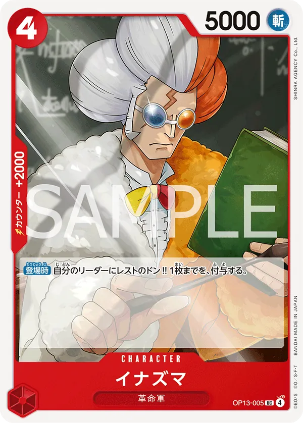OP13-005 | UC | CHARACTER Inazuma