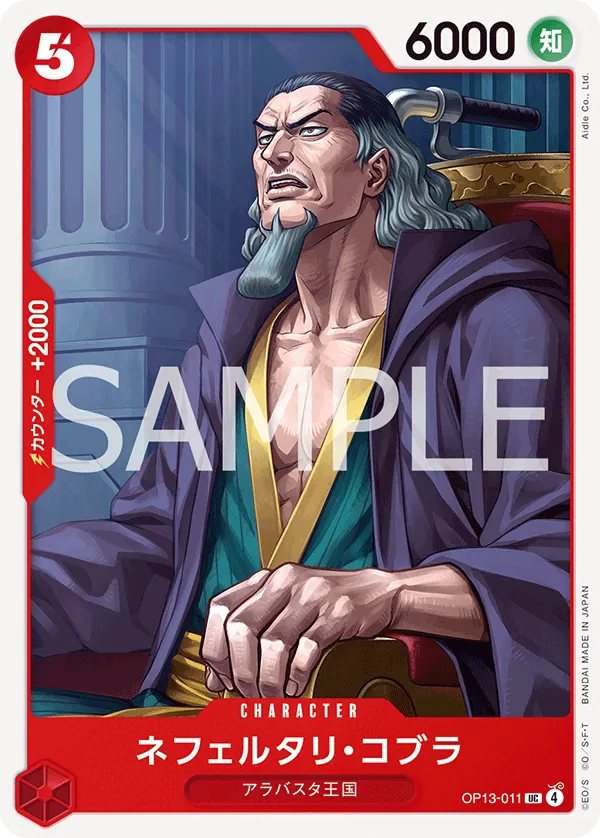 OP13-011 | UC | CHARACTER Nefeltari Cobra