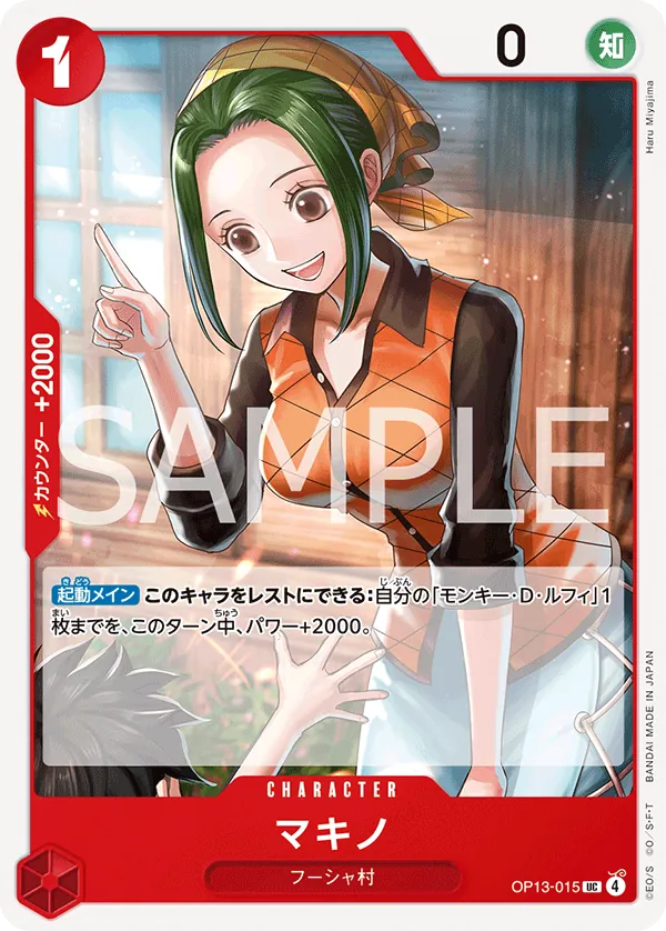 OP13-015 | UC | CHARACTER Makino