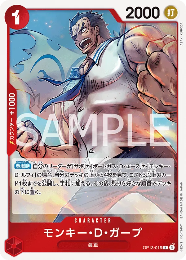 OP13-016 | R | CHARACTER Monkey.D.Garp
