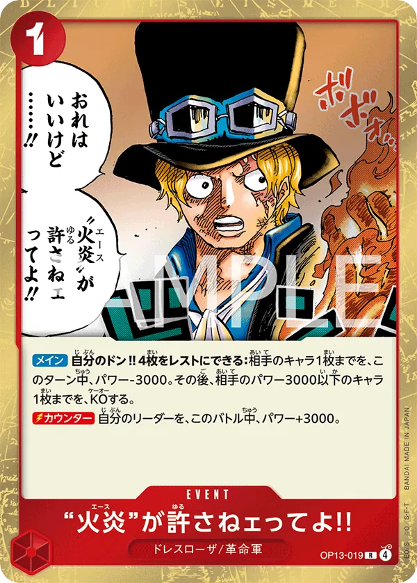 OP13-019 | R | EVENT But Ace Here Said You Deserved It!!