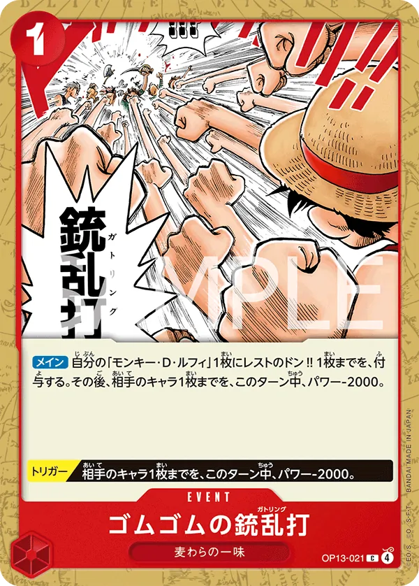 OP13-021 | C | EVENT Gum-Gum Gatling Gun